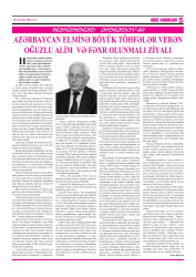 “Oğuz Xəbərləri” qəzetinin 12-ci sayı oxuculara təqdim olundu